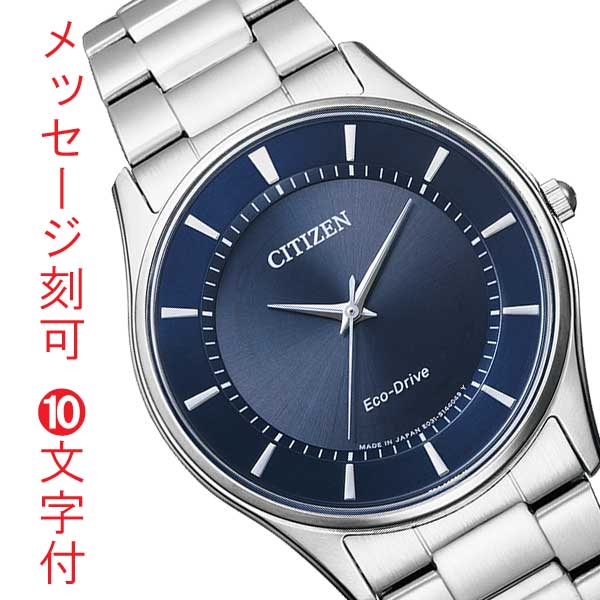 シチズン エコドライブ ソーラー 腕時計 メンズ CITIZEN BJ6480-51L ブルー ネイビー 青色系 名入れ 名前 彫刻 刻印 10文字付 父の日 プレゼント 誕生日 還暦 喜寿 就職 退職 記念品 取り寄せ品「c-ka」