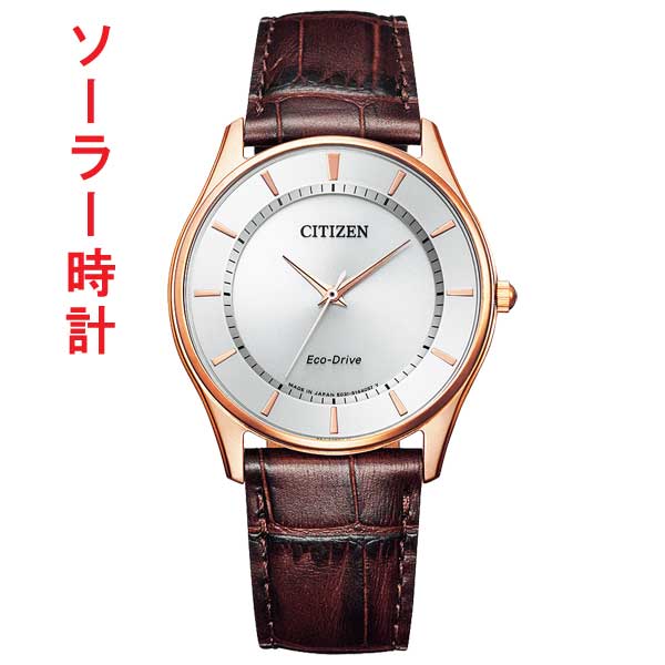シチズン コレクション BJ6482-04A 革バンド エコドライブ ソーラー 腕時計 CITIZEN メンズ 裏ブタへの刻印対応有料 取り寄せ品
