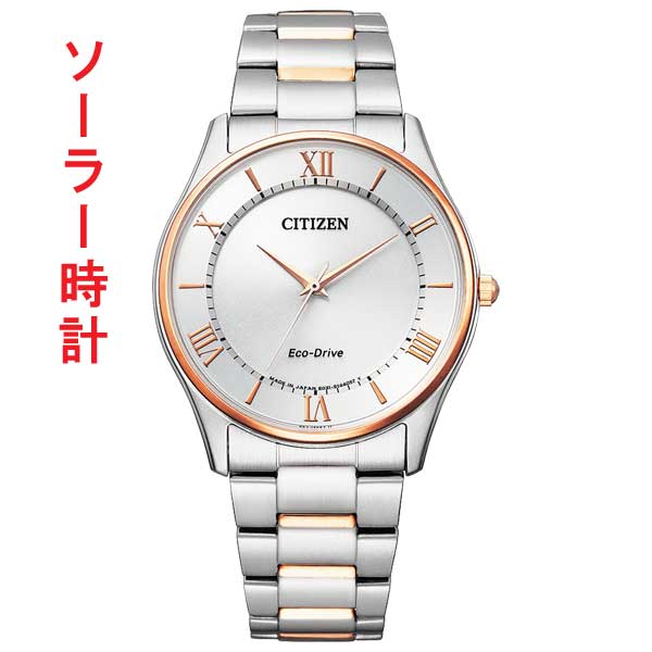 シチズン コレクション BJ6484-50A エコドライブ ソーラー 腕時計 CITIZEN メンズ 裏ブタへの刻印対応有料 取り寄せ品
