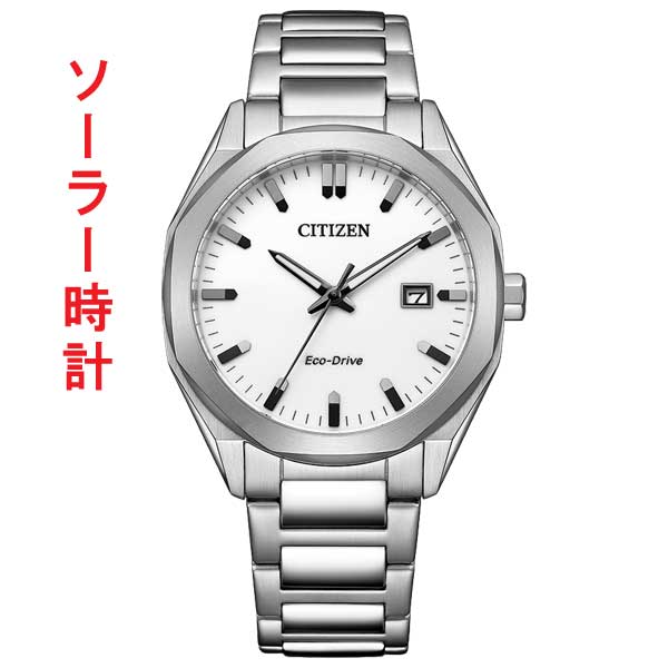 シチズン コレクション オクタゴン 八角形 ベゼル ソーラー メンズ 腕時計 男性 紳士 CITIZEN  BM7620-83A 名入れ刻印対応有料 取り寄せ品
