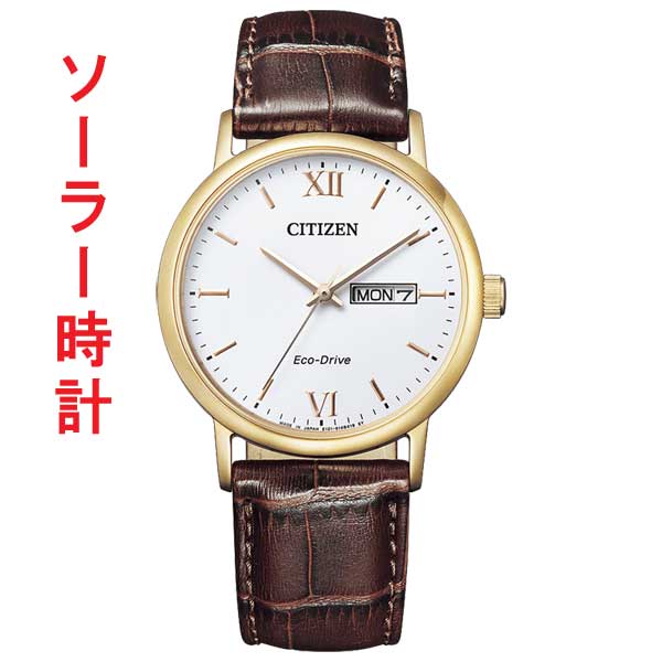 シチズン 腕時計 メンズ エコドライブ ソーラー BM9012-02A CITIZEN カレンダー付き 革 バンド ベルト ブラウン系 名入れ刻印対応有料 取り寄せ品「c-ka」