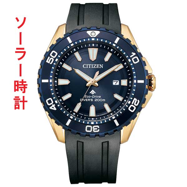 シチズン CITIZEN プロマスター PROMASTER ソーラー 時計 BN196-01L ダイバーズウオッチ メンズ 腕時計 ブルー 文字板 ブラック ウレタンバンド 取り寄せ品「c-ka」