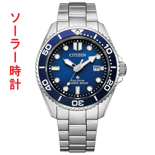 シチズン CITIZEN プロマスター PROMASTER ソーラー 時計 BN0260-54L ダイバーズウオッチ メンズ 腕時計 ブルー 文字板 取り寄せ品