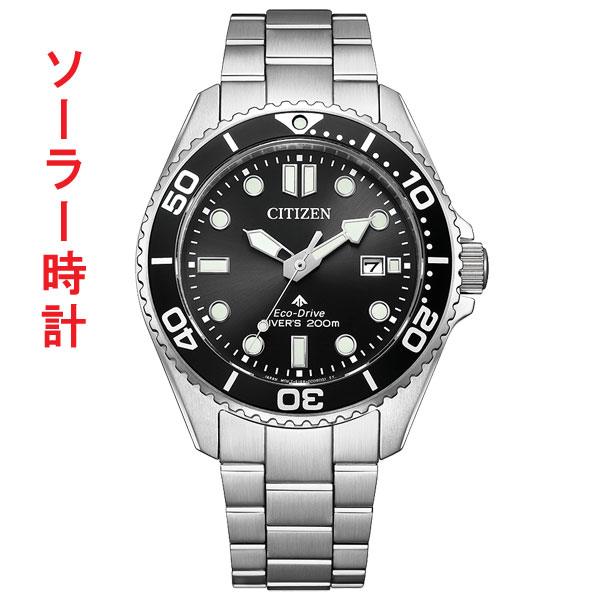 シチズン CITIZEN プロマスター PROMASTER ソーラー 時計 BN0261-51E ダイバーズウオッチ メンズ 腕時計 ブラック 文字板 取り寄せ品