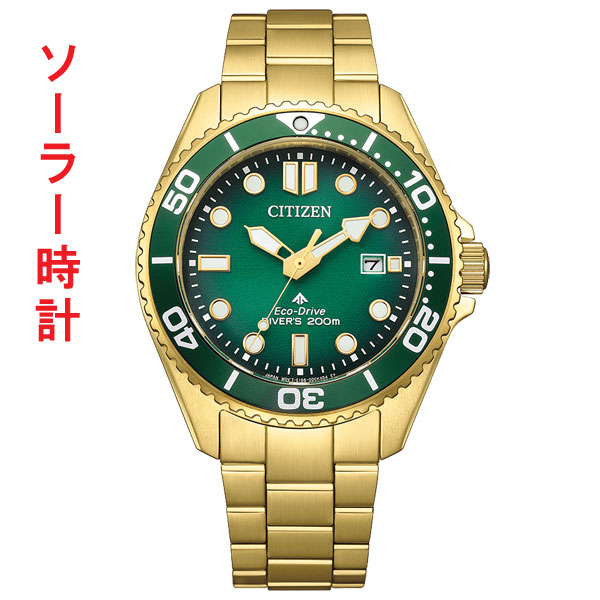 シチズン CITIZEN プロマスター PROMASTER ソーラー 時計 BN0262-59W ダイバーズウオッチ メンズ 腕時計 グリーン 文字板 取り寄せ品