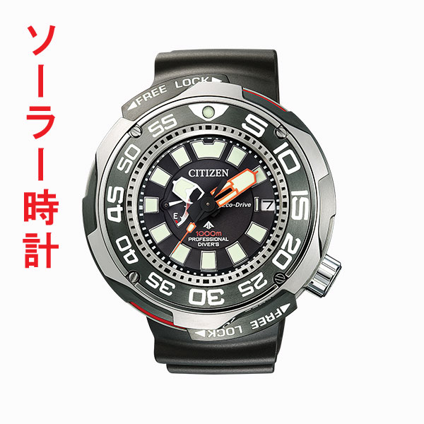 ソーラー 腕時計 シチズン CITIZEN プロマスター エコ・ドライブ プロフェッショナル1000ｍ BN7020-09E 刻印不可 取り寄せ品「c-ka」
