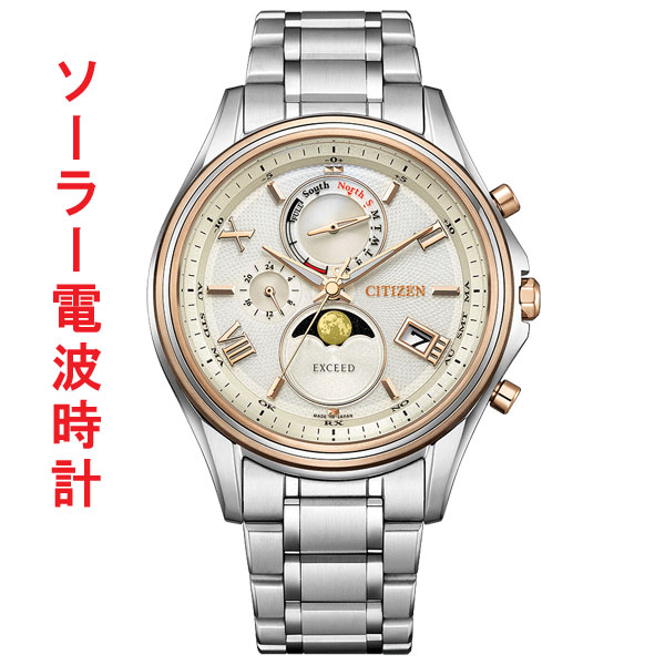 シチズン エクシード ソーラー電波時計 ダイレクトフライト ムーンフェイズ BY1026-65A CITIZEN EXCEED 腕時計 メンズ  取り寄せ品