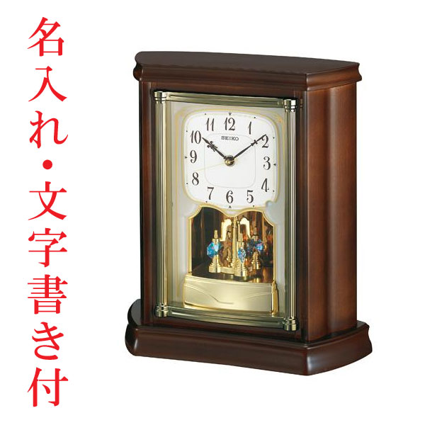 裏面 名入れ 時計 文字書き付き SEIKO セイコー 電波時計 木枠 置き時計 BY233B 連続秒針 スイープセコンド おやすみ秒針 取り寄せ品「sw-ka」