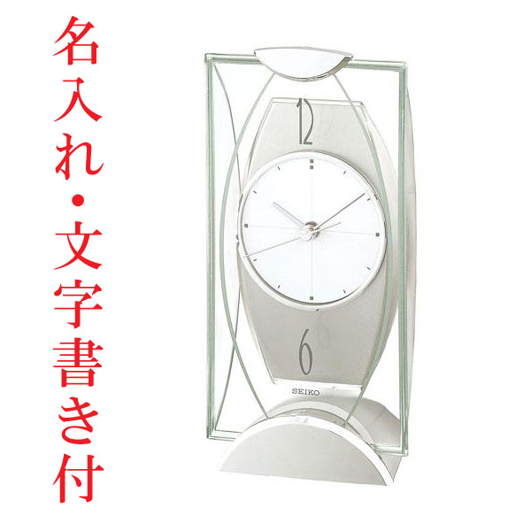 裏面 名入れ時計 文字書き付き セイコー SEIKO おしゃれなテーブルクロック 置き時計BZ334S　取り寄せ品「sw-ka」