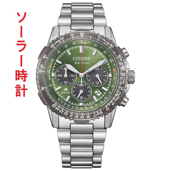 シチズン CITIZEN プロマスター PROMASTER ソーラー メンズ 腕時計 CA4664-60W 20気圧防水 カーキー カラー  刻印対応有料 取り寄せ品
