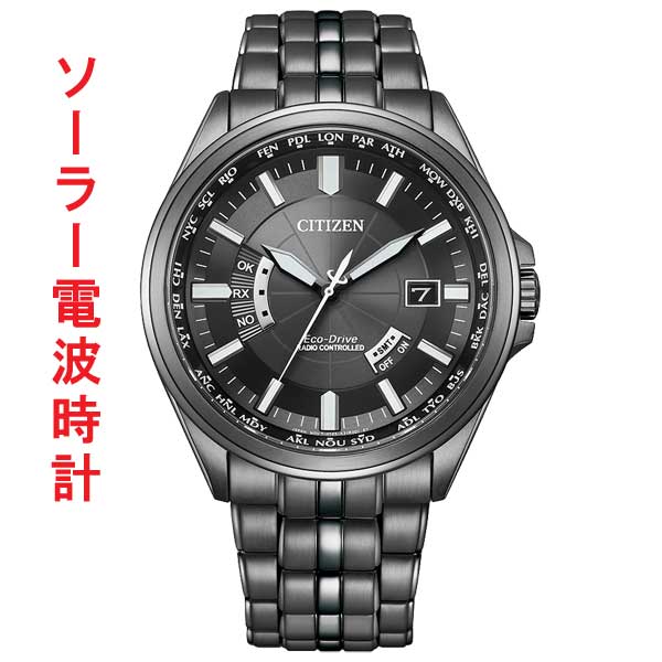 シチズン CB0294-54E エコドライブ ソーラー 電波時計 ダイレクトフライト CITIZEN COLLECTION メンズ 腕時計 取り寄せ品