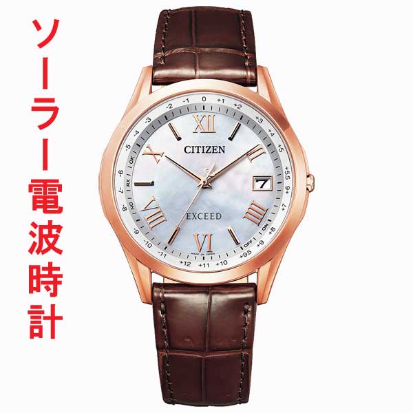 腕時計 メンズ シチズン エクシード ソーラー電波時計 CITIZEN EXCEED CB1112-07W 取り寄せ品「c-ka」