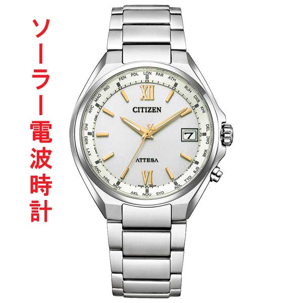シチズン ソーラー電波時計 アテッサ メンズ 男性用 腕時計 CITIZEN ATTESA CB1120-50C チタン 名入れ刻印対応有料 取り寄せ品「c-ka」