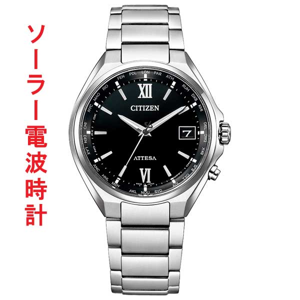 シチズン ソーラー電波時計 アテッサ メンズ 男性用 腕時計 CITIZEN ATTESA CB1120-50G ブラック 黒色 文字板 チタン 名入れ刻印対応有料 取り寄せ品「c-ka」