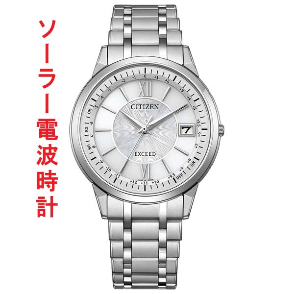CITIZEN シチズン エクシード EXCEED 薄型 ソーラー電波時計 CB1140-61D ホワイト系 ダイヤル 腕時計 メンズ  取り寄せ品