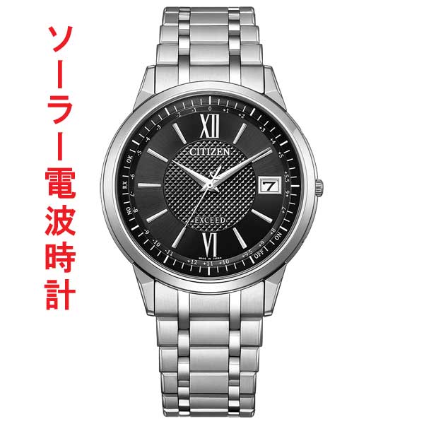 CITIZEN シチズン エクシード 薄型 ソーラー電波時計 CB1140-61E EXCEED ブラック系 ダイヤル 腕時計 メンズ  取り寄せ品