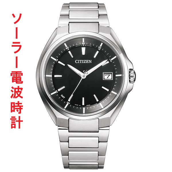 シチズン ソーラー電波時計 CB3010-57E メンズ 腕時計 CITIZEN ATTESA アテッサ 男性用 ウオッチ 送料無料 名入れ刻印対応有料 取り寄せ品「c-ka」