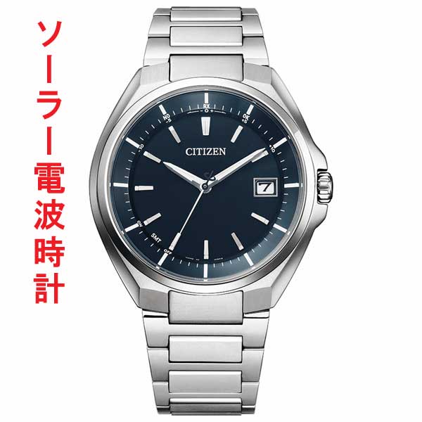 シチズン ソーラー電波時計 CB3010-57L メンズ 腕時計 CITIZEN ATTESA アテッサ 男性用 ウオッチ 送料無料 名入れ刻印対応有料 取り寄せ品「c-ka」