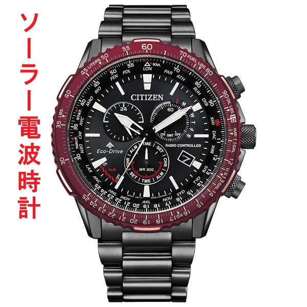 シチズン プロマスター スカイ CITIZEN PROMASTER SKY ソーラー電波時計 CB5009-55E 腕時計 メンズ クロノグラフ ワインレッド色 刻印対応有料 取り寄せ品