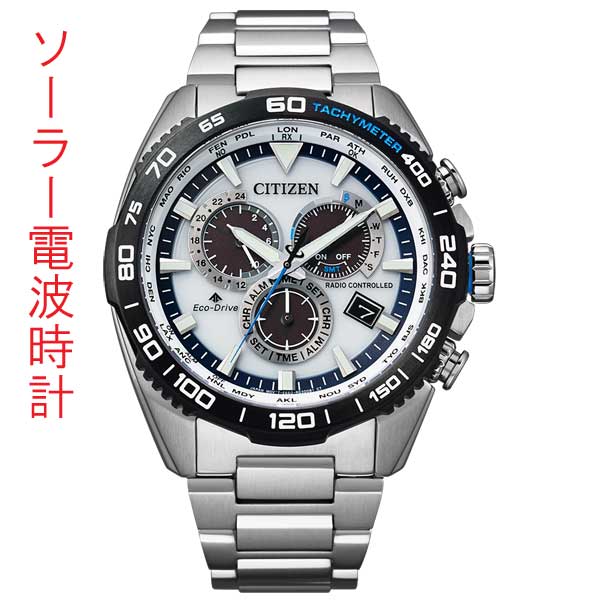 シチズン CITIZEN プロマスター PROMASTER エコドライブ ソーラー 電波時計 メンズ 腕時計 20気圧防水 CB5034-91A 白 ホワイト 刻印対応有料 取り寄せ品「c-ka」