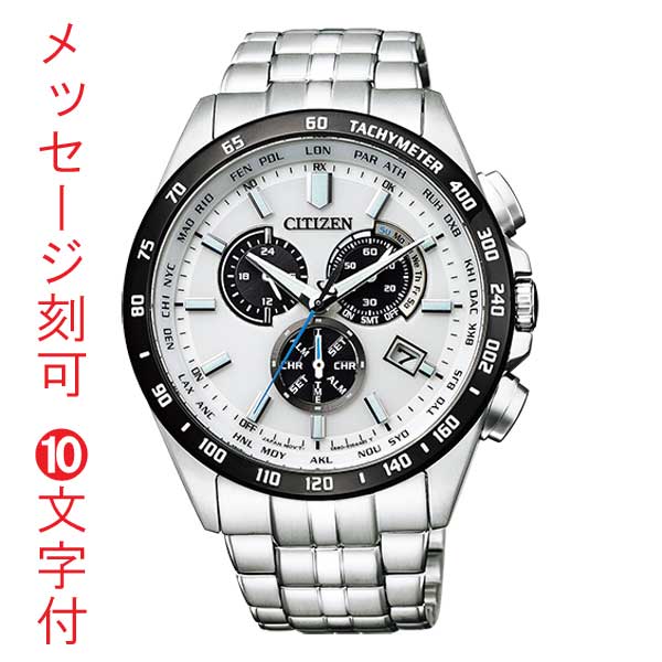 名入れ 刻印10文字付 シチズン時計 Citizen Watch シチズンコレクション Cb5874 90a エコ ドライブ電波時計 ダイレクトフライト クロノグラフ