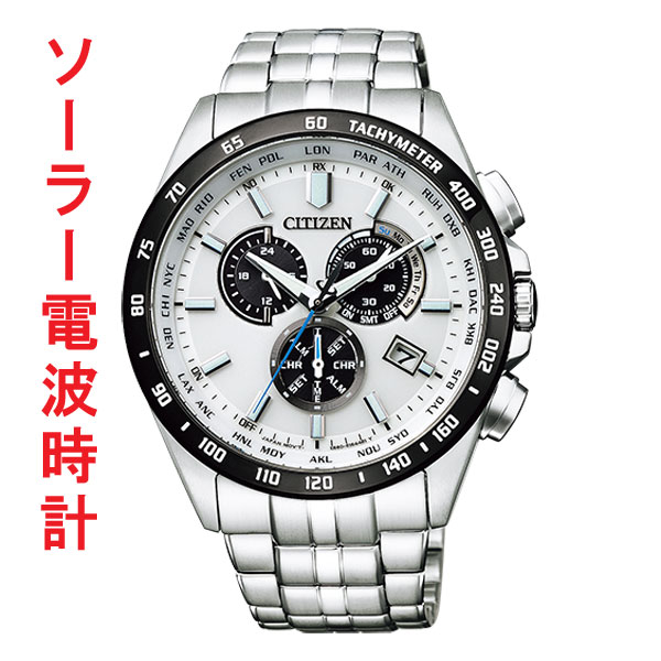 シチズン時計 CITIZEN WATCH シチズンコレクション CB5874-90A エコ・ドライブ電波時計 ダイレクトフライト クロノグラフ 名入れ刻印対応有料 取り寄せ品「c-ka」