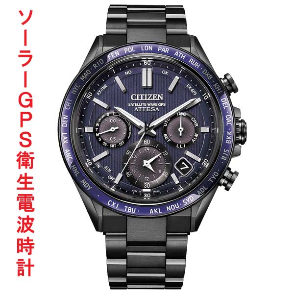 シチズン CITIZEN アテッサ ATTESA ACT Line GPS 衛星 ソーラー 電波時計 CC4059-64L 腕時計 メンズ 取り寄せ品