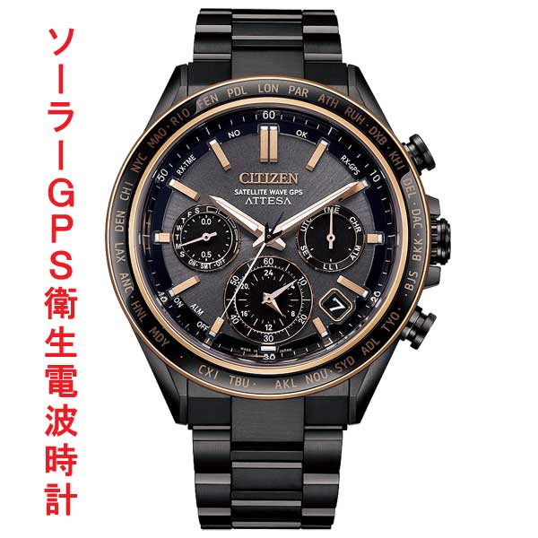 シチズン CITIZEN アテッサ ATTESA ACT Line GPS 衛星 ソーラー 電波時計 CC4074-61W 腕時計 メンズ 取り寄せ品