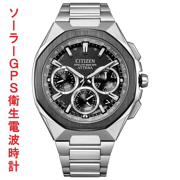 シチズン CITIZEN アテッサ ATTESA ACT Line GPS 衛星 ソーラー 電波時計 CC4104-53E 腕時計 メンズ 取り寄せ品
