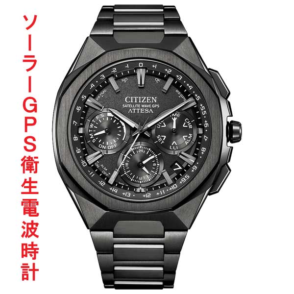 シチズン CITIZEN アテッサ ATTESA ACT Line GPS 衛星 ソーラー 電波時計 CC4105-69E 腕時計 メンズ 取り寄せ品