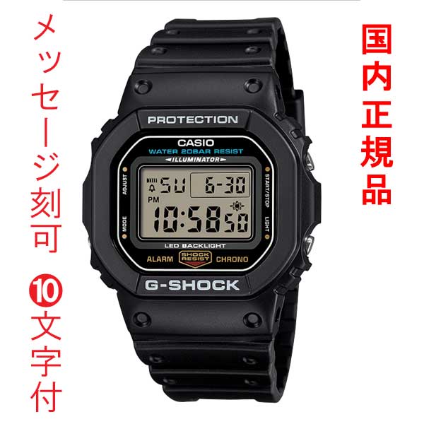 名 入れ 名前 刻印 10文字付 カシオ Ｇショック ジーショック CASIO G-SHOCK メンズ 腕時計 DW-5600UE-1JF スクエア 国内正規品