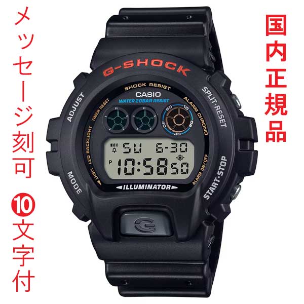 名入れ 名前 刻印 10文字付 カシオ Ｇショック ジーショック CASIO G-SHOCK メンズ 腕時計 DW-6900U-1JF 国内正規品 取り寄せ品