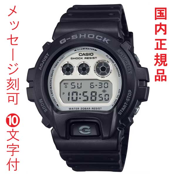 名入れ 名前 刻印 10文字付 カシオ Ｇショック ジーショック CASIO G-SHOCK メンズ 腕時計 DW-6900WD-1JF ブラック ホワイト 国内正規品 取り寄せ品