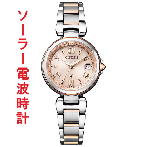 女性用ソーラー電波腕時計 シチズン クロスシーハッピーフライト EC1034-59W 名入れ 刻印対応有料 送料無料 取り寄せ品「c-ka」