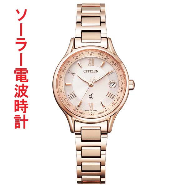 腕時計 レディース シチズン クロスシー ソーラー電波時計 婦人用 EC1164-53W CITIZEN XC 名入れ刻印対応有料 取り寄せ品「c-ka」