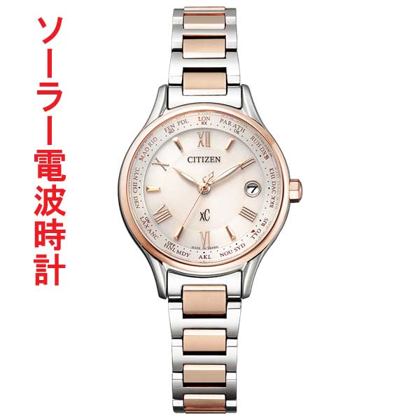 腕時計 レディース シチズン クロスシー ソーラー電波時計 婦人用 EC1165-51W CITIZEN XC 名入れ刻印対応有料 取り寄せ品「c-ka」