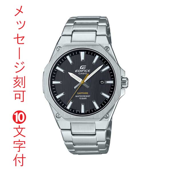 名入れ 名前 刻印 10文字付 カシオ CASIO エディフィス EDIFICE EFR-S108DJ-1AJF 3針 電池式 腕時計 男性用 メンズ 取り寄せ品