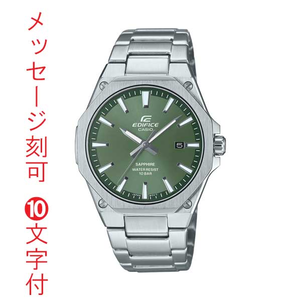 名入れ 名前 刻印 10文字付 カシオ CASIO エディフィス EDIFICE 3針 EFR-S108DJ-3AJF 電池式 腕時計 男性用 メンズ 取り寄せ品