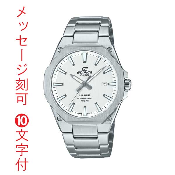 名入れ 名前 刻印 10文字付 カシオ CASIO エディフィス EDIFICE 3針 EFR-S108DJ-7AJF 電池式 腕時計 男性用 メンズ 取り寄せ品