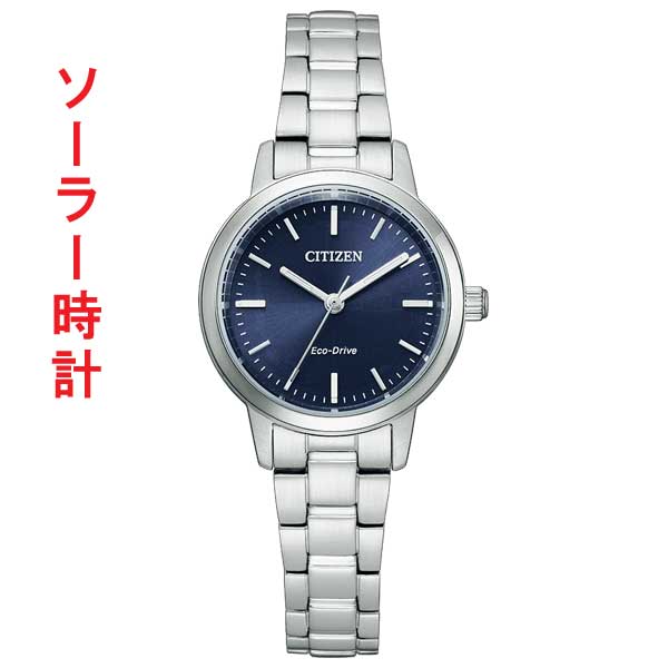 シチズン CITIZEN COLLECTION シチズンコレクション エコ・ドライブ ソーラー時計 EM0930-58L 刻印対応有料「c-ka」 取り寄せ品 要在庫確認