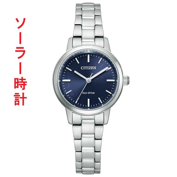 シチズン CITIZEN COLLECTION シチズンコレクション エコ・ドライブ ソーラー時計 EM0930-58L 刻印対応有料「c-ka」