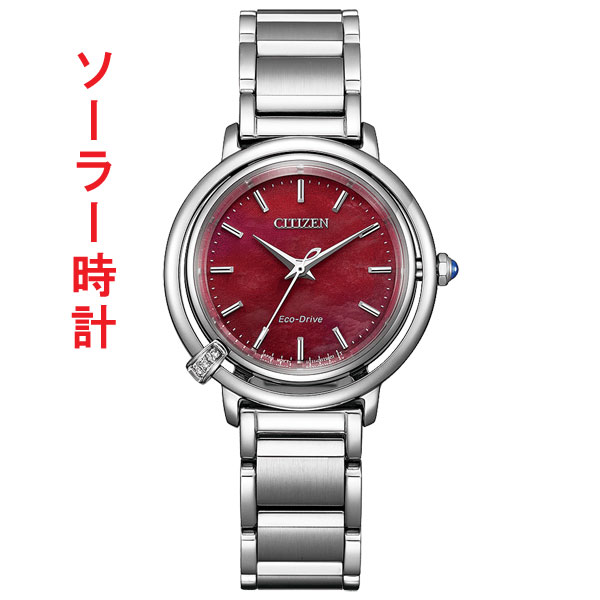 シチズン エル 腕時計 CITIZEN L エコドライブ ソーラー ウォッチ EM1090-78X 替えバンド付 女性用 レディース 赤 レッド系ダイヤル 取り寄せ品