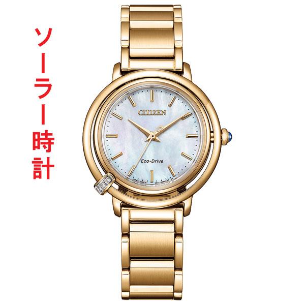 シチズン エル 腕時計 CITIZEN L エコドライブ ソーラー ウォッチ EM1093-61D 替えバンド付 女性用 レディース ゴールド系 取り寄せ品