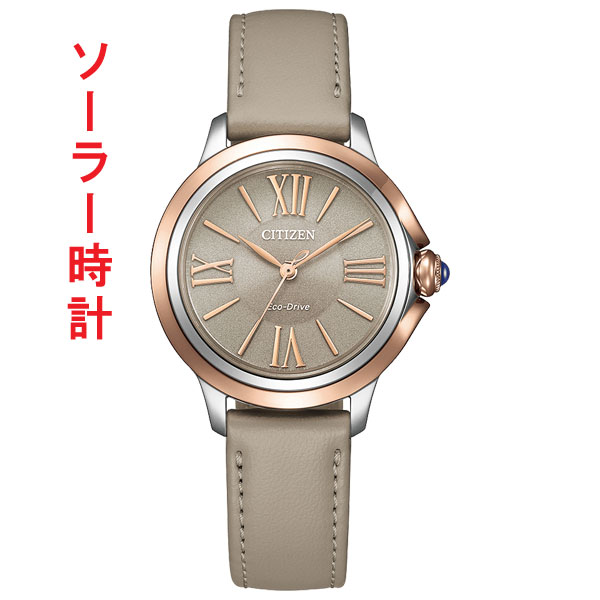 シチズン エル CITIZEN L エコドライブ ソーラー ウォッチ EM1166-01Z 女性用 腕時計 レディース 一部ゴールド系 取り寄せ品