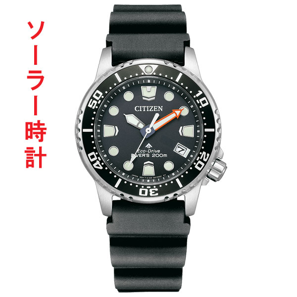 シチズン CITIZEN プロマスター PROMASTER ソーラー 時計 EO2020-08E ボーイズサイズ ダイバーズウオッチ 腕時計 取り寄せ品
