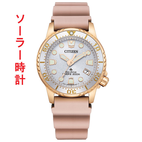 シチズン CITIZEN プロマスター PROMASTER ソーラー 時計 EO2023-00A ボーイズサイズ ダイバーズウオッチ 腕時計 取り寄せ品