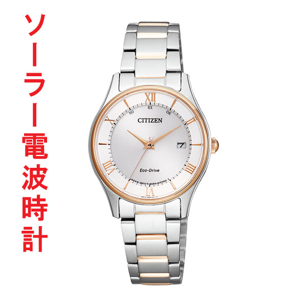 レディース 腕時計 シチズン ソーラー電波時計 ES0002-57A CITIZEN 【刻印対応有料】 【取り寄せ品】「c-ka」