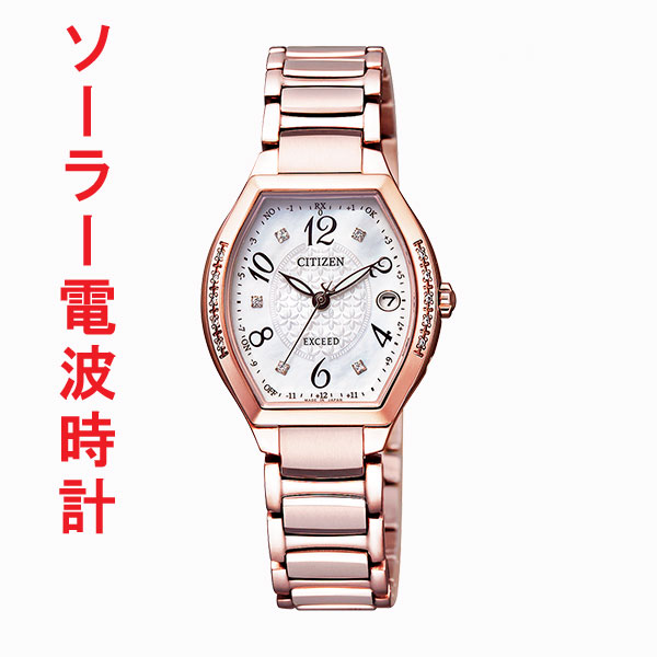 腕時計 レディース シチズン エクシード ソーラー電波時計 CITIZEN EXCEED ES9385-57W 【10文字まで刻印対応、有料】 【取り寄せ品】