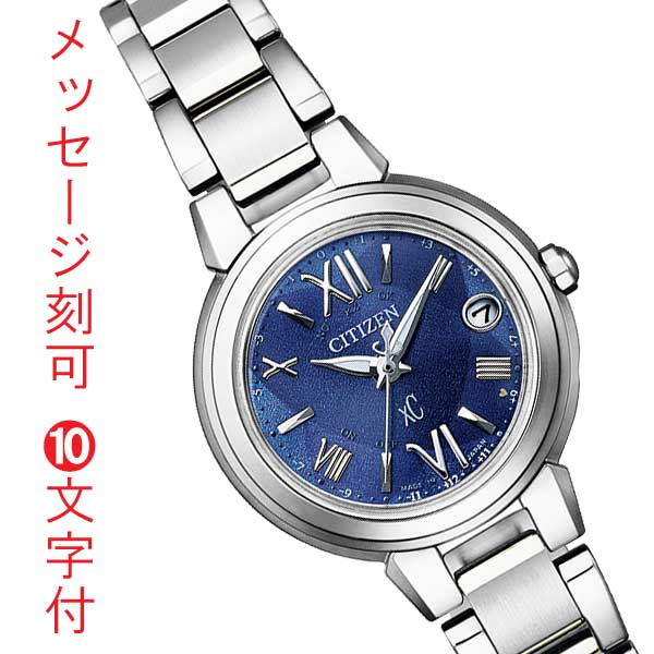 シチズン クロスシー CITIZEN xC エコドライブ 電波ソーラー mizu collection 腕時計 レディース ES9430-54L 名入れ 名前 刻印 10文字付 ラッピング無料 母の日 誕生日 プレゼント 正規品 取り寄せ品「c-ka」
