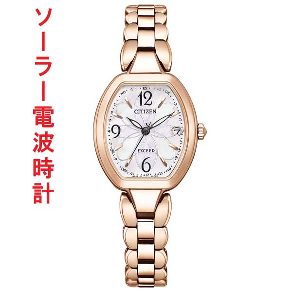 シチズン CITIZEN EXCEED エクシード エコドライブ電波時計 ソーラー電波時計 Titania Happy Flight ES9482-51W レディース 腕時計 サクラピンク トノー チタン 耐ニッケルアレルギー対応 誕生日 プレゼント 女性 婦人 刻印対応有料 取り寄せ品【ed7k】